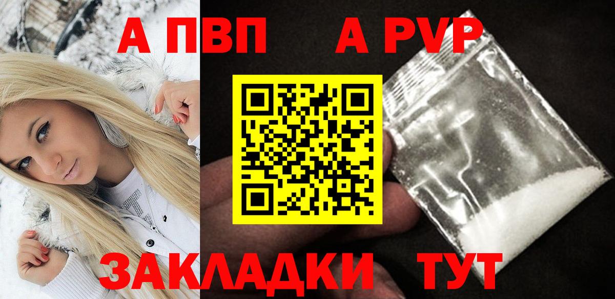 Alfa_PVP кристаллы Мыски