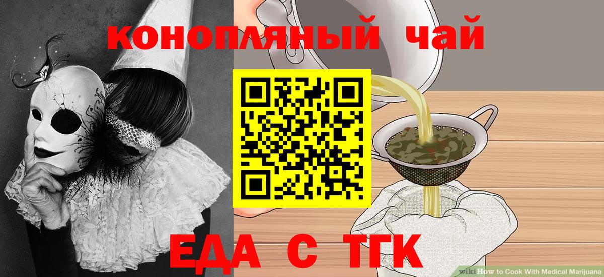 Мыски  Canna-Cookies конопля  Вход с VPN 