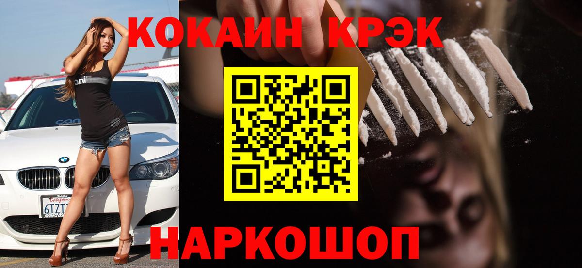 Мыски  COCAIN VHQ  Кокаин FishScale  где можно купить наркотик  Вход с VPN 