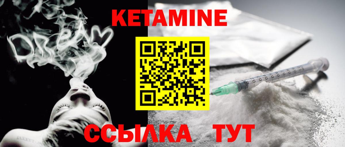 Мыски  КЕТАМИН ketamine  Вход с VPN 