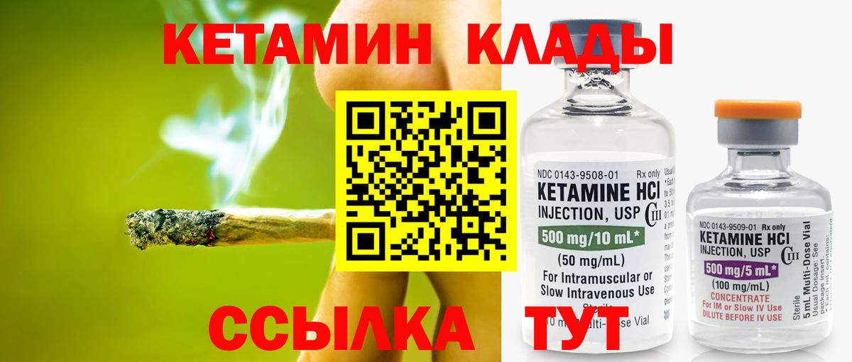 КЕТАМИН ketamine Мыски
