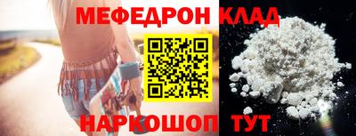 MESCALINE Вышний Волочёк