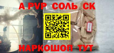 соль курить ск Вязьма