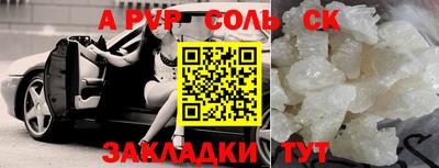 соль курить ск Вязьма