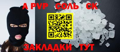 соль курить ск Вязьма