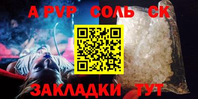 соль курить ск Вязьма