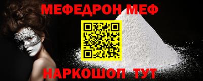 MESCALINE Вышний Волочёк