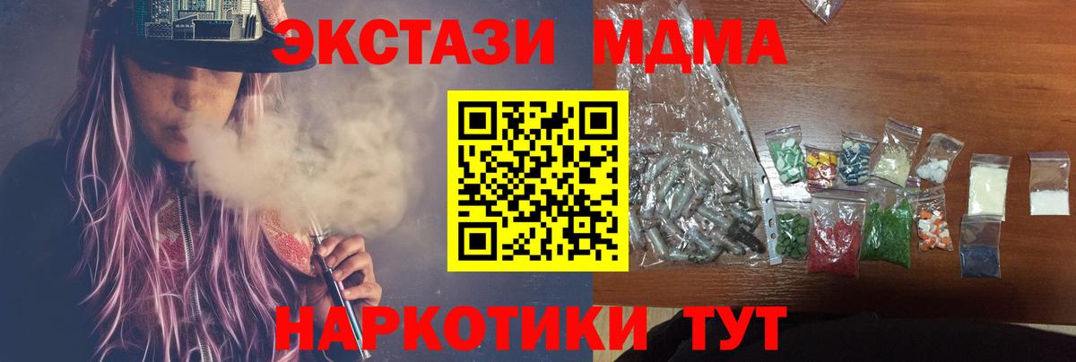 MDMA Molly  MDMA Molly  MDMA  Вход с VPN  Мыски 