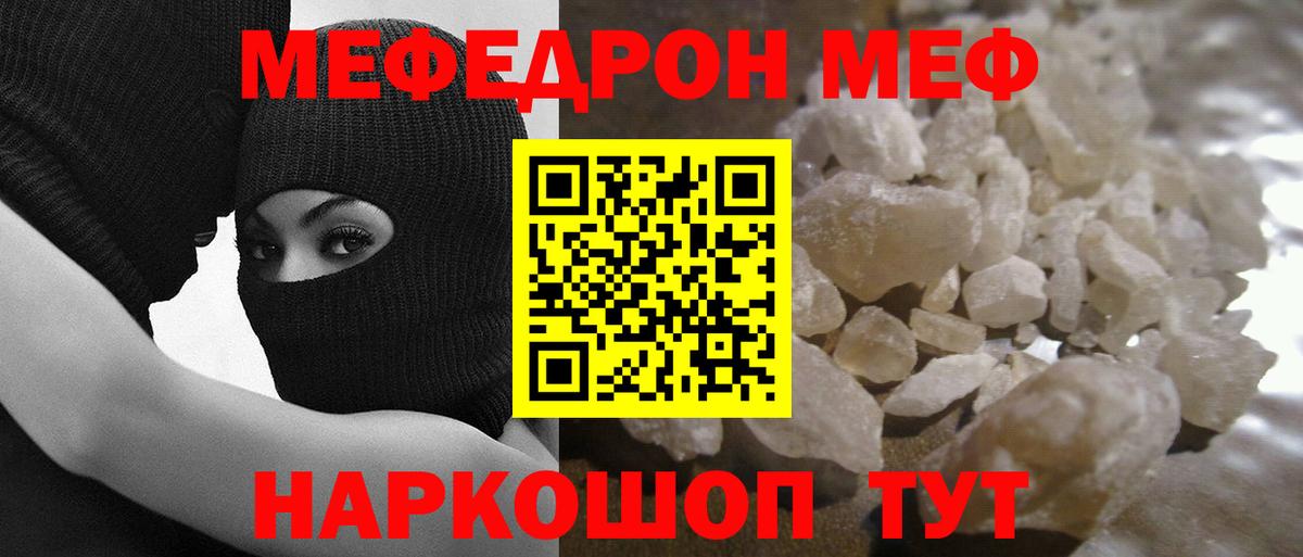МЕФ  МЕФ кристаллы  Вход с VPN  Мыски  МЕФ  МЕФ кристаллы 