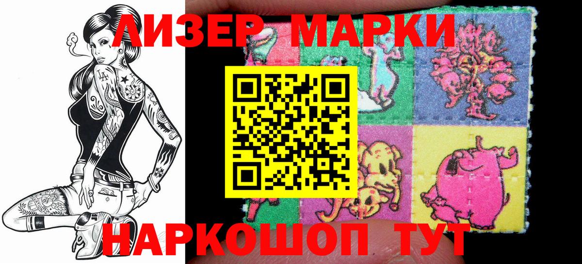 Наркотические марки  Вход с VPN  Марки N-bome 1500мкг  Мыски  Марки N-bome 1500мкг 