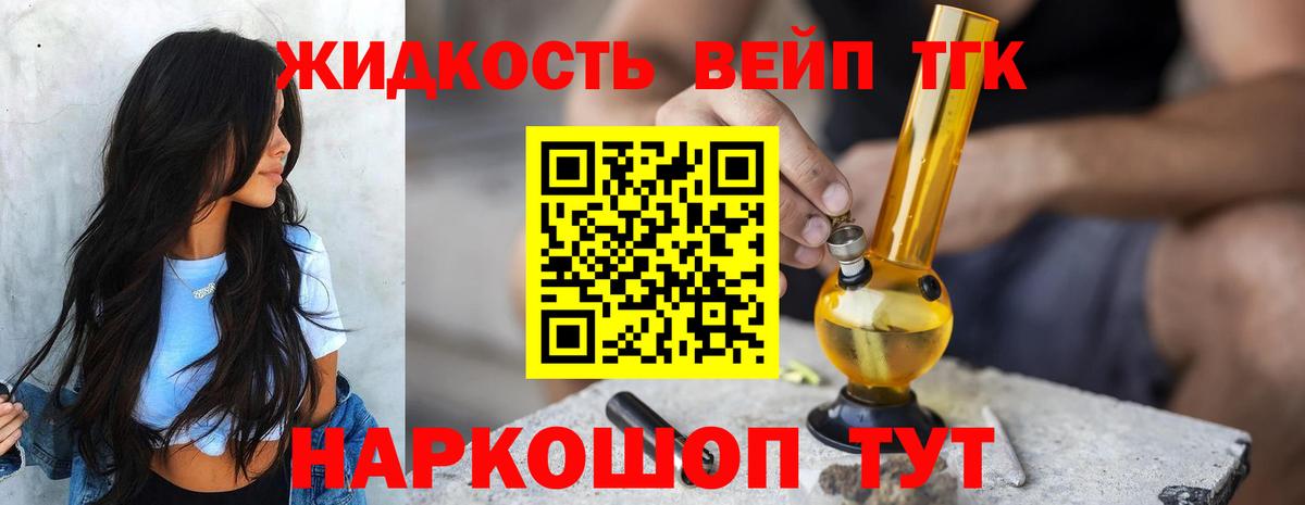 ТГК гашишное масло Мыски